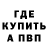 Alpha PVP крисы CK Gesman Edik