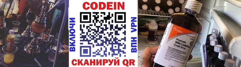 Кодеин Purple Drank Шахты