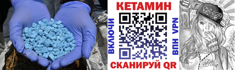 КЕТАМИН ketamine  Шахты 