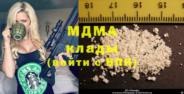МДМА Арсеньев
