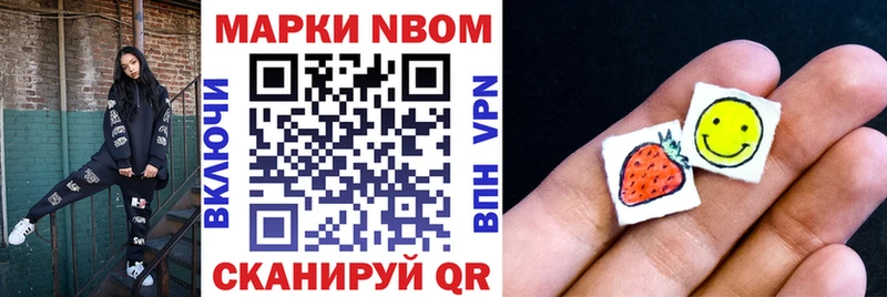 Марки NBOMe 1,8мг  купить   Шахты 